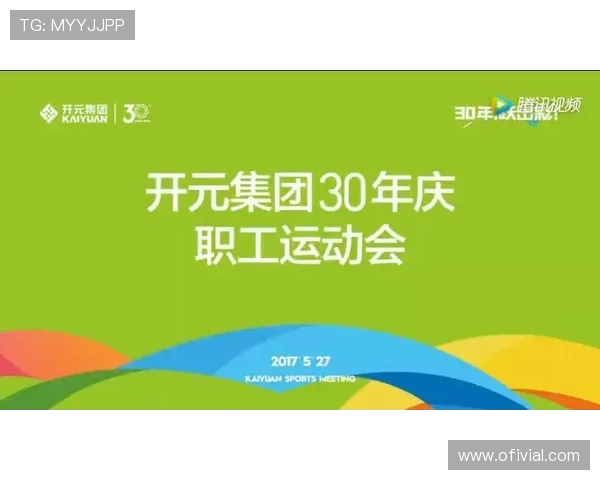 开元体育app：全面覆盖国内外各类体育赛事，带你领略世界各地体育运动的精彩瞬间